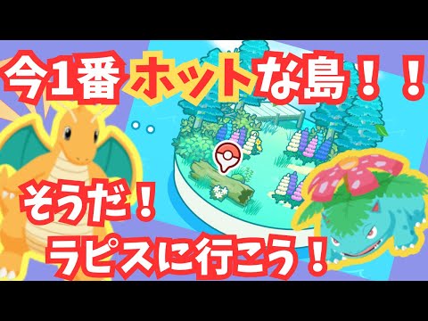 あかが今一番熱いフィールドを紹介！！虚無週はここに行け！【ポケモンスリープ】