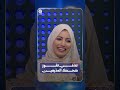 تشتي تفوز ضحك المذيعين | الحوالة 2