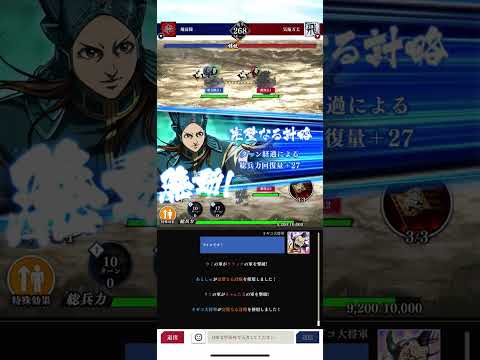 キングダム頂天 同盟戦 S2    10/7    飛沫隊