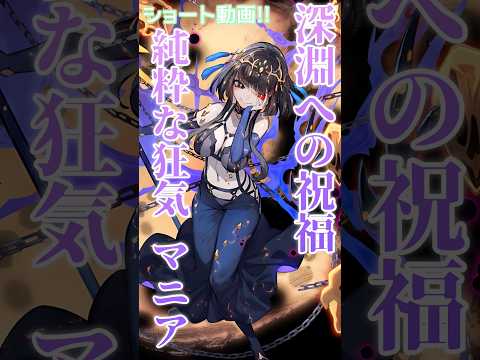 【逆転オセロニア】マニアだってまだまだやれる❕チクチク与えて最後は一撃❕ #オセロニア #short動画