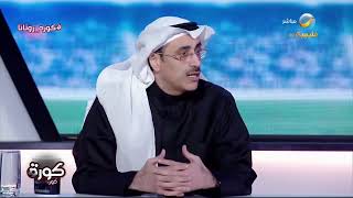 محمد الماس : نقطة ضعف النصر تكمن في الدفاع والحراسة