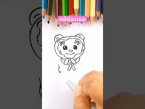 วาดรูปbutterbearวาดรูปเล่นbu