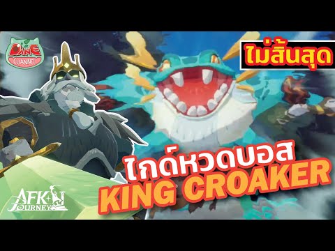 เมต้าหวดราชาเคลือบพลัง(King