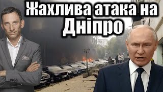 Росія здійснила денну атаку дронами на Дніпро і Харків: наслідки та політичний контекст