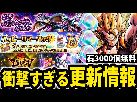 覚醒ゴジータユニフラ実装!!悪の系譜極悪強化など更新情報満載【ドラゴンボールレジェンズ】【Dragon Ball Legends】