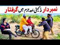 Number Daar Dakaiti K Jurm Me Giraftaar Funny Video  Most Comedy Funny Video  You Tv Hd 2026