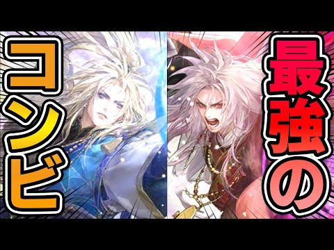 【ブルー✖️ルージュ】この組み合わせが強過ぎて熱パが今やばい件について【ロマサガRS】