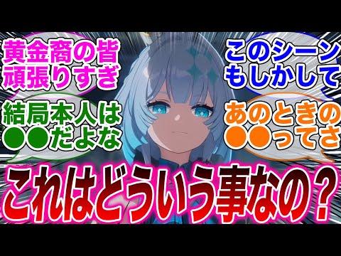 今回のストーリーのケリュドラについて分からない事多すぎるから誰か教えてくれ…【崩壊スターレイル】【PV】【パーティ】【編成】【遺物】【bgm】【mmd】【光円錐】【ガチャ】【セイレンス】【なのか】