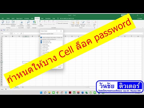 กำหนดพื้นที่บางส่วนใน-Excel-ไม กำหนดพื้นที่บางส่วนใน-Excel-ไม