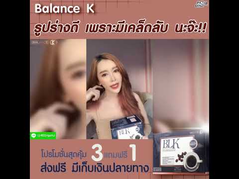 Balance-K-Keto-กาแฟสูตรลดน้ำหน Balance-K-Keto-กาแฟสูตรลดน้ำหน