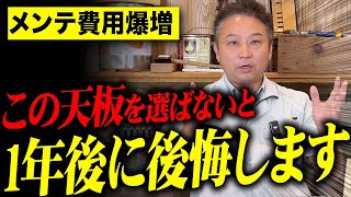 【注文住宅】後悔する前に見て！職人社長がキッチン天板について徹底解説します！