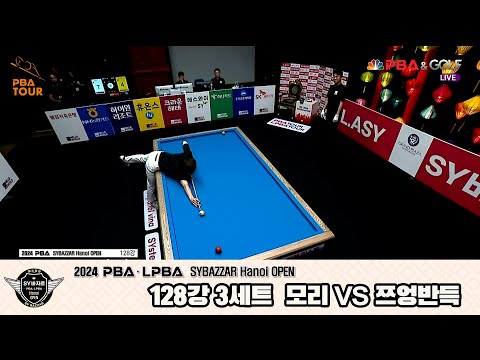 모리vs쯔엉반득 128강 3세트[2024 PBA SYBAZZAR Hanoi OPEN]