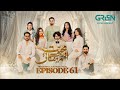 Mohabbat Aur Mehangai Episode 61 (Subtitles) 21st Feb 2025 - Javeria Saud - Saud Qasmi - Maya Khan