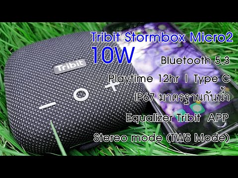 TribitStormboxMicro2ลำโพงบล