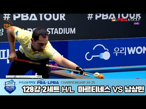 마르티네스vs남상민 128강 2세트 HL[우리금융캐피탈 PBA챔피언십 24-25]