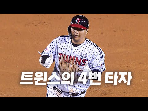 [SSG vs LG] 시즌 18호 홈런을 때려 내는 4번 타자 LG 문보경 | 9.04 | KBO 모먼트 | 야구 하이라이트