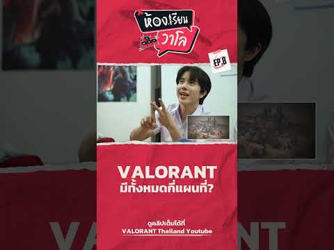 ชาววาโลจำกันได้รึเปล่าว่าVALO