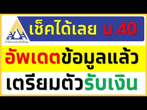 อัพเดตข้อมูลแล้ว-เช็คสิทธ์-ม.4 อัพเดตข้อมูลแล้ว-เช็คสิทธ์-ม.4