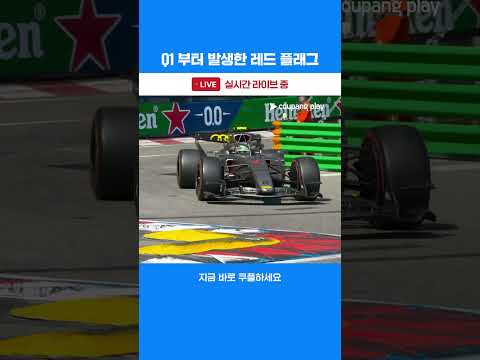 사고를 피해 가지 못한 보톨레토ㅣ2026 F1ㅣ모나코 그랑프리