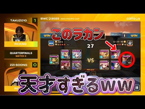 たくぞーさん式暴走ラカンでライラ環境を崩壊させますwwwwwwwwwwwww【Summoners War】