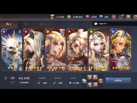 LIVE-ทีมหลัก6ดาวทุกตัวแล้ว