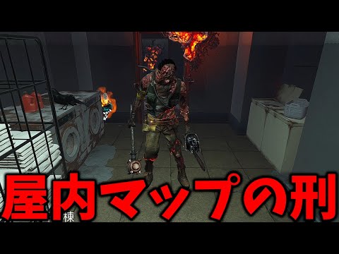ビリーをやると屋内マップに当たる確率が上がる説、あると思います。【Dead by Daylight #顔芸】