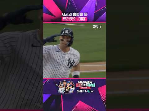 홈런 받고 역전 홈런 작렬!