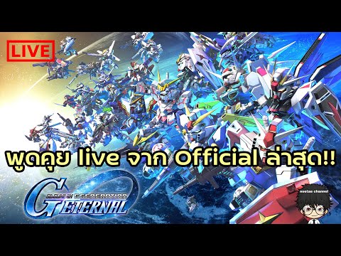 🔴[Live]03พูดคุยliveจาก