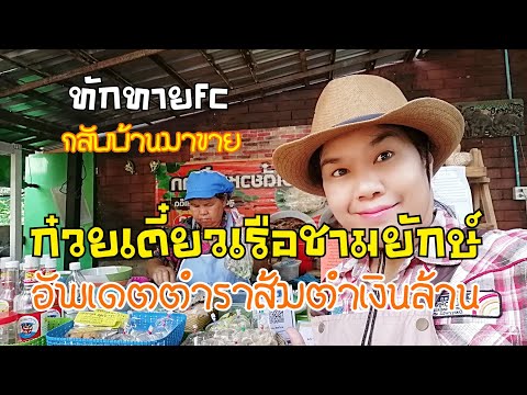 อัพเดต​ความรู้ตำราหลักสูตรเงิน