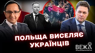 Кризис в отношениях Польши и Украины: причины и последствия