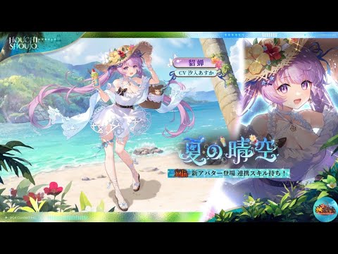 【放置少女ねここ趙公明】貂蝉ＭＲアバターのプレビュー・奥義解放・スキルの解説しますm(_ _)m　@user-gx9ej9gh8y