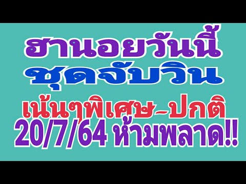 ฮานอยวันนี้-ชุดจับวิน-เน้นๆพิเ ฮานอยวันนี้-ชุดจับวิน-เน้นๆพิเ