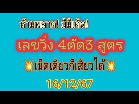 เลข4ตัด3รอบก่อน43ตัวแรกเ