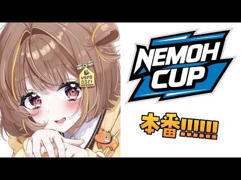 【League of Legends】NEMOH CUP 本番いくぞー！【 ぶいすぽっ！ / 千燈ゆうひ 】