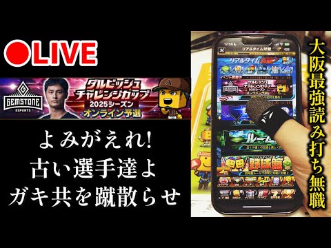 【借金なしから】ダルビッシュ杯のガキ共をぶっとばす初日、無職32歳【プロスピA】