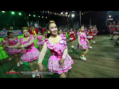 สาวรำวงทีมเทศบาลภูแลนช้างรอบ