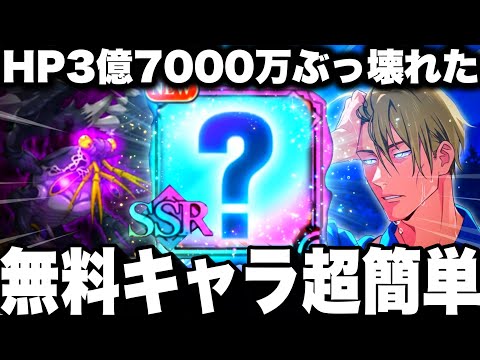 【神アプデ】放置は廻珠を大損します。HP3億7000万(EXTREME)を無料キャラで超簡単クリア！【ファンパレ】【呪術廻戦ファントムパレード】