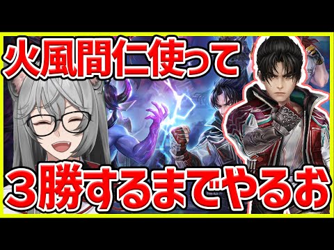 【サマナ】火風間仁使って3勝できるまでやるお【サマナーズウォー】