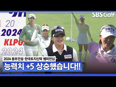 [2024 KLPGA] 이글은 +5!! 역시 닥공이 재밌어! KLPGA 핫샷 퍼레이드ㅣ동부건설•한국토지신탁 챔피언십