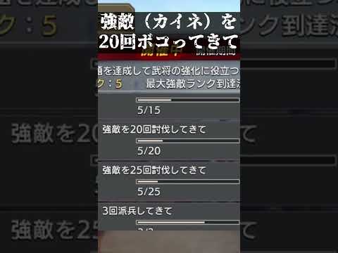 【キングダム覇道】S4カイネ討伐イベントの闇