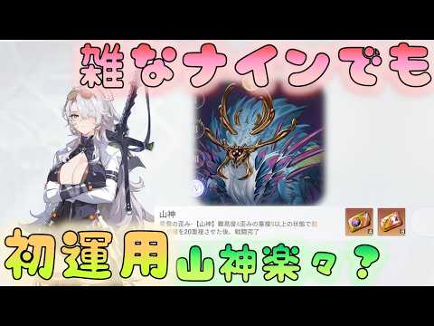 🔴【#カオゼロ】ナイン初運用！　雑作成でも山神狙える？？　何が足りないかな？【カオスゼロナイトメア】