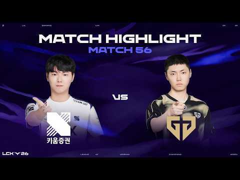 KRX vs GEN 매치 56 하이라이트 | 2026 LCK