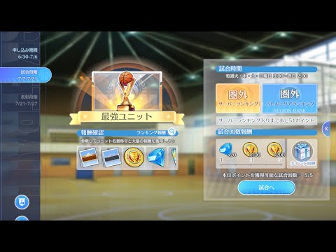 【黒子のバスケSR】完黄瀬オワコンです、ノマ黄瀬の方が強いw黄瀬使いの黒バスSR【2K高画質配信】