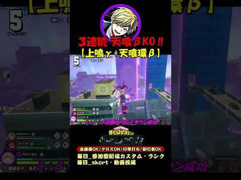 「物間」３連続 天喰βKO‼【上鳴γ+天喰環β】 #ヒロアカUR物間 #ヒロアカUR天喰β #僕のヒーローアカデミアultrarumbl