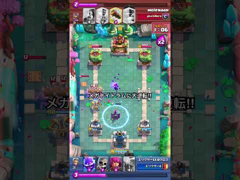 【クラロワ】マルチ3.0クロス道！メガナイトラムに大逆転！！#clashroyale #クラロワ　#3.0クロス　#3.0クロス道