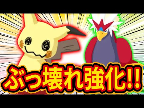 激強ポケモンがぶっ壊れに!?タイプ最強エナジー要員「ミミッキュ/ウォーグル」の強化アプデをポケスリガチ勢が徹底解説！【ポケモンスリープ】【Pokémon Sleep】