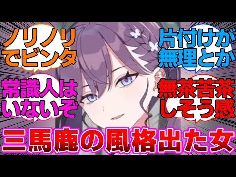 一気に三馬鹿の風格が出てきた賀陽燐羽に対するプロデューサー達の反応集【学園アイドルマスター/学マス/美鈴NIAコミュ】