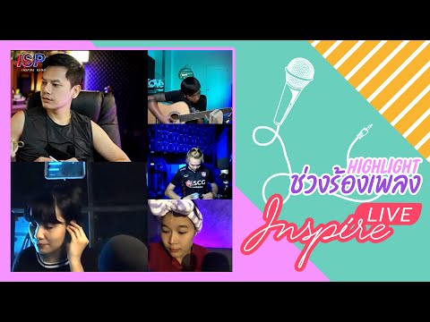 (Highlight)-:-คัดมาแต่ช่วงร้อง (Highlight)-:-คัดมาแต่ช่วงร้อง