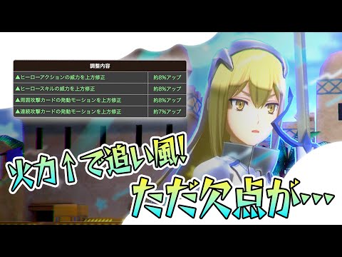 野良オススメ！機動力◎のアイズ！火力も発生も上方され追い風！ただ、致命的な欠点が…【＃コンパス】