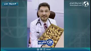 طبيب يوضح اضرار وفوائد الرطب